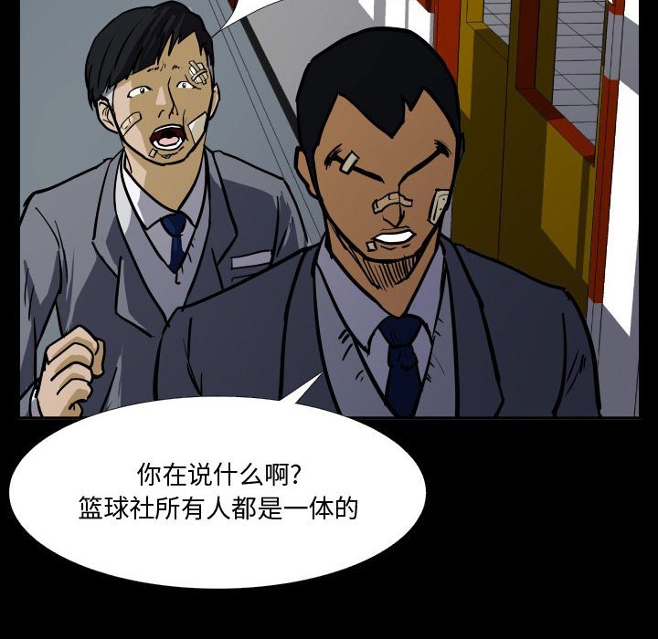 第33话 第 78 页