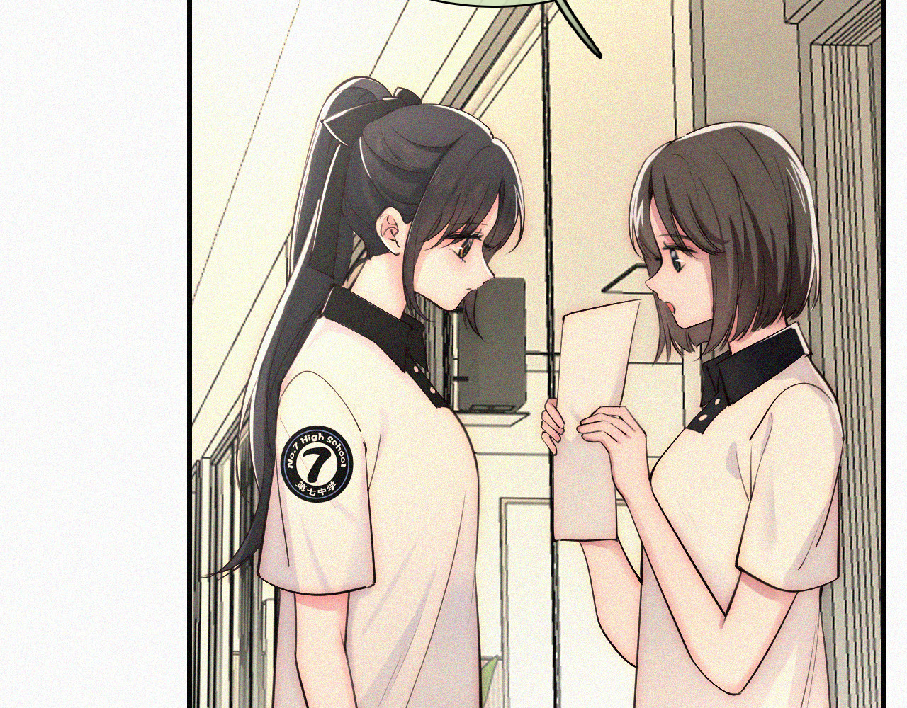 第79话 小老师 第 77 页
