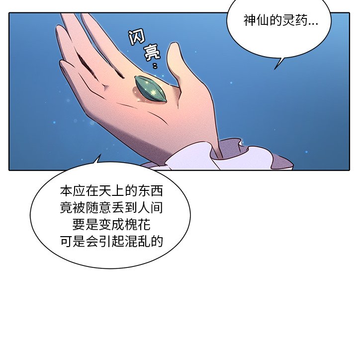 第38话 第 35 页