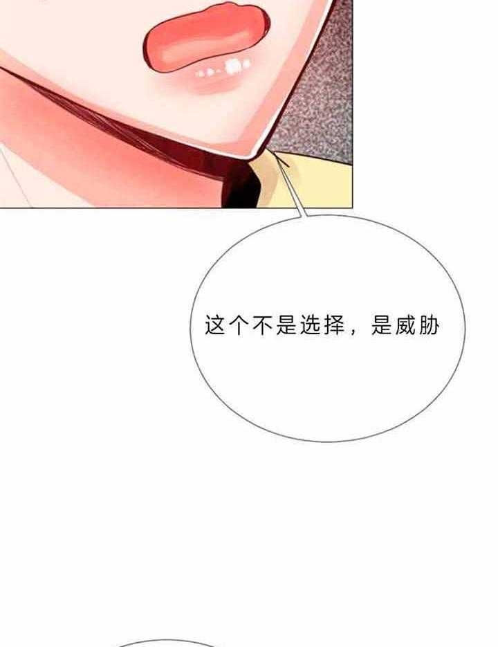 第65话 第65话 第 29 页