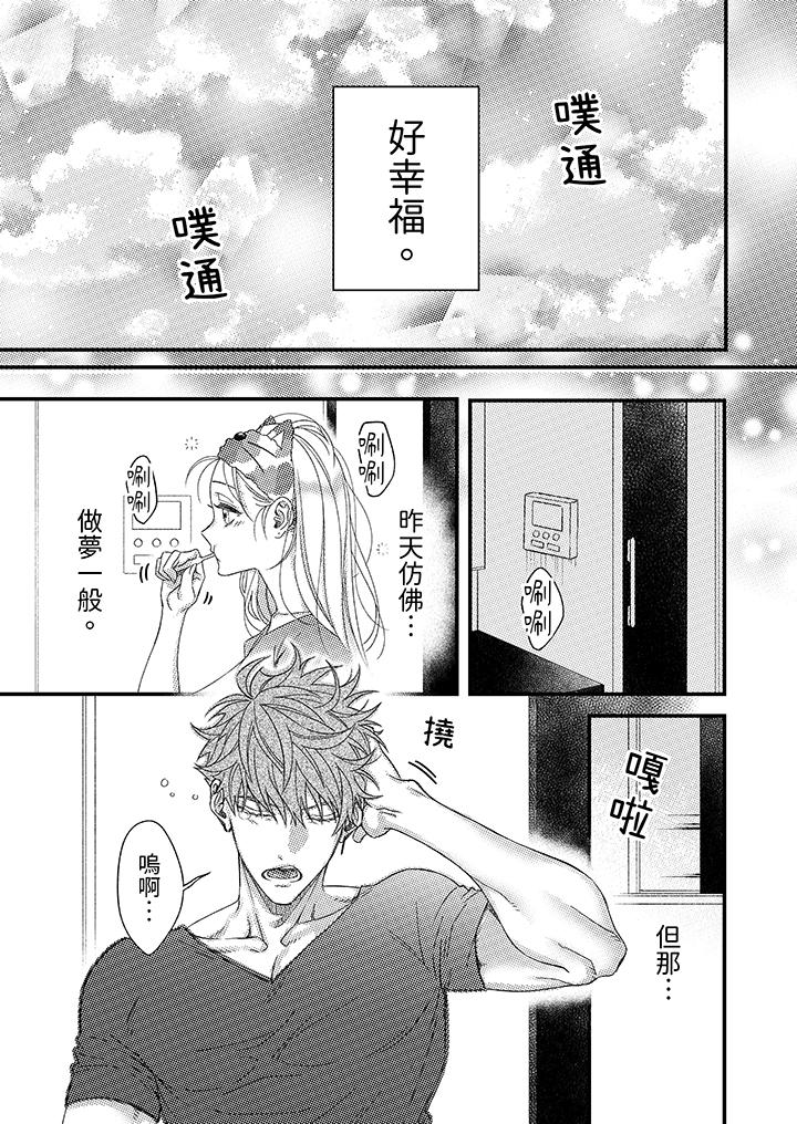 第27话 第 12 页