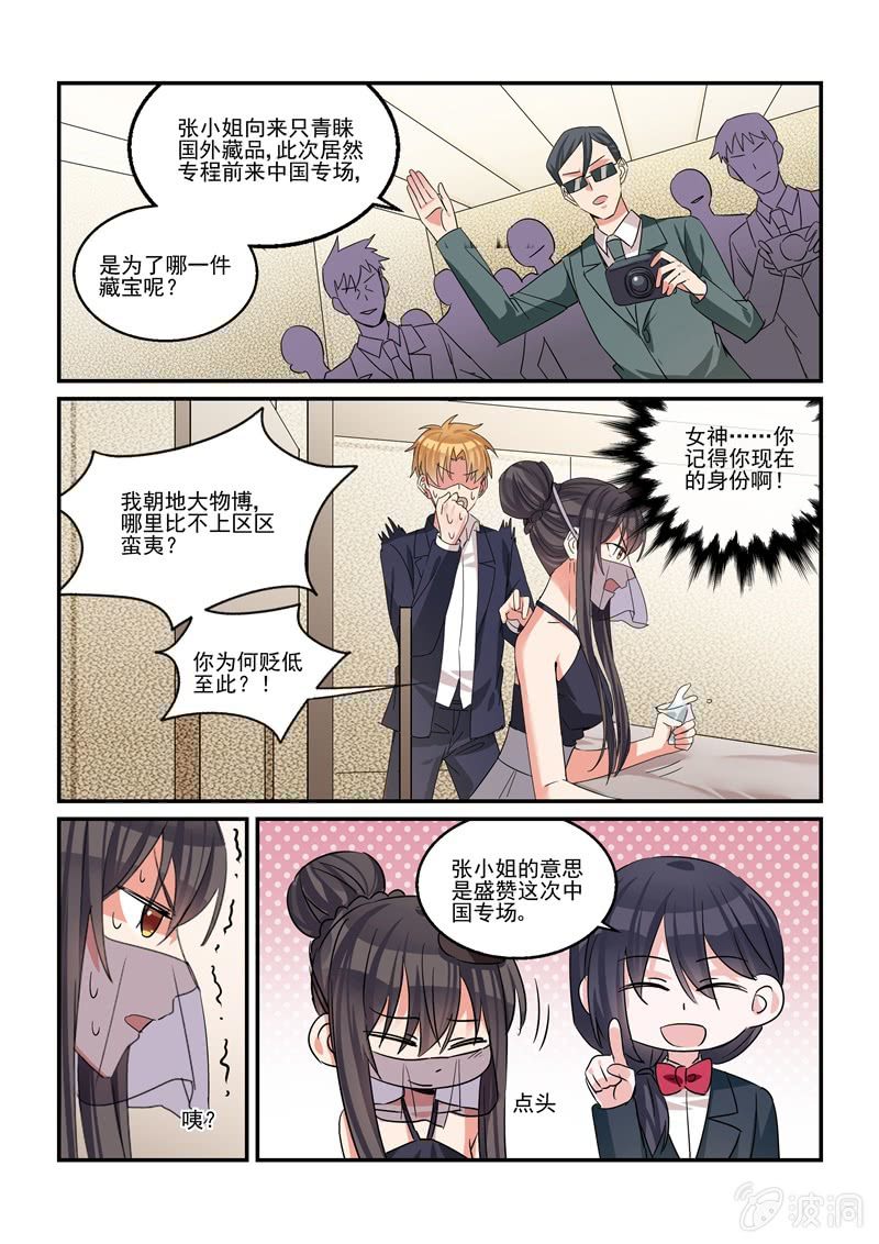 第41话 第 4 页