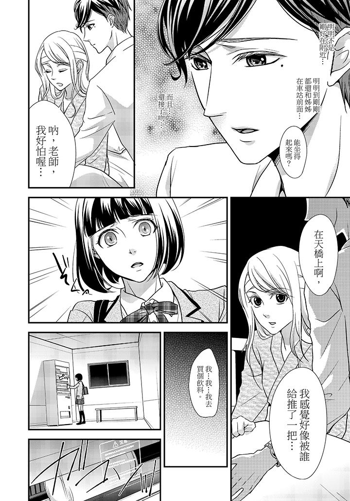 第2话 第 7 页