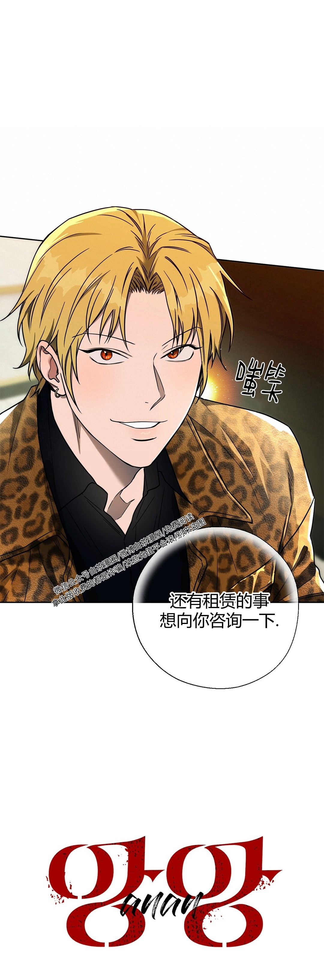 第48话 第 18 页