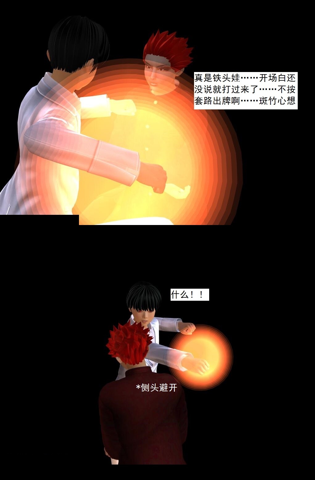 74 心死【下】 第 13 页