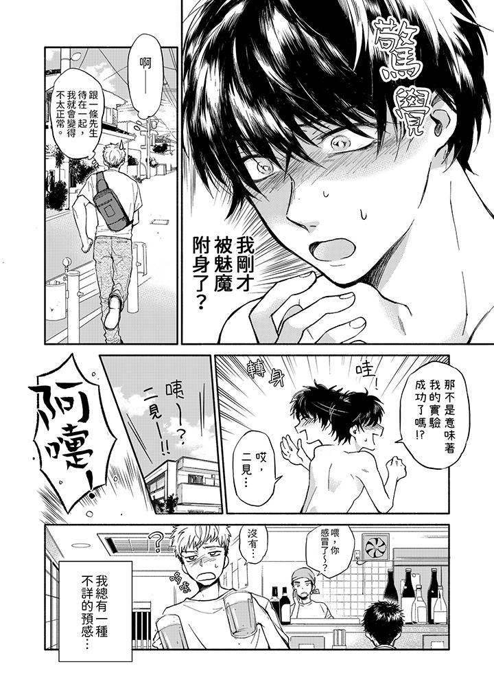第4话 第 13 页