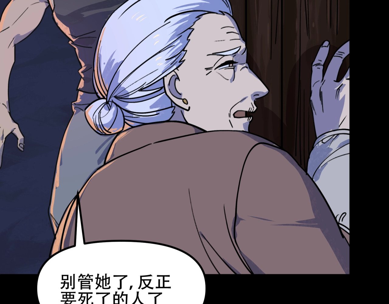 【第四季】 第1话 真假阎王 第 106 页