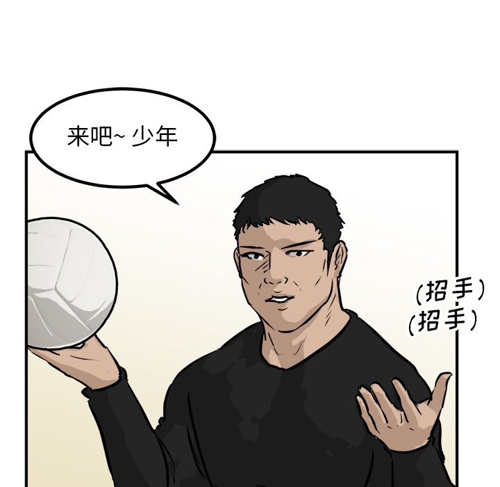 第89话 第 100 页