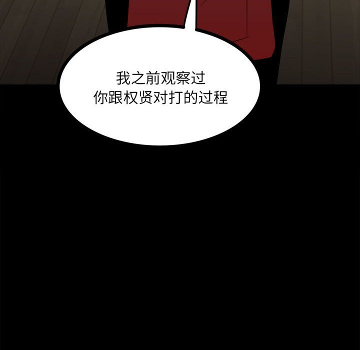 第63话 第 95 页