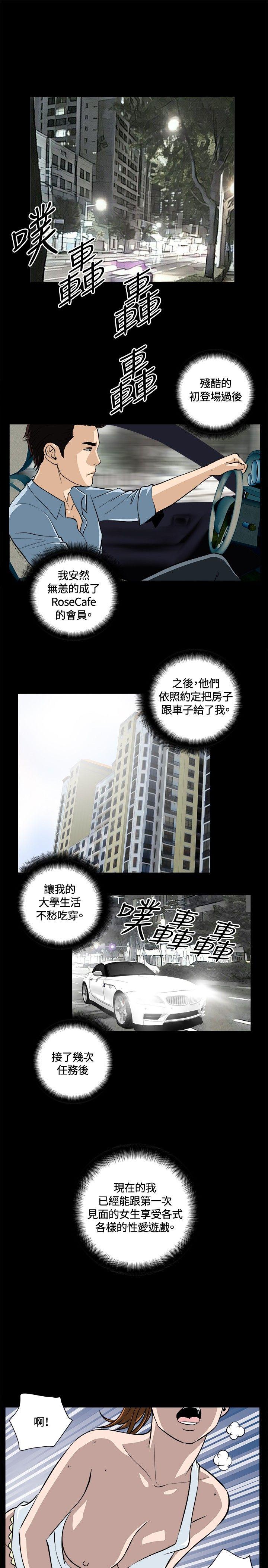 第10话 第 13 页