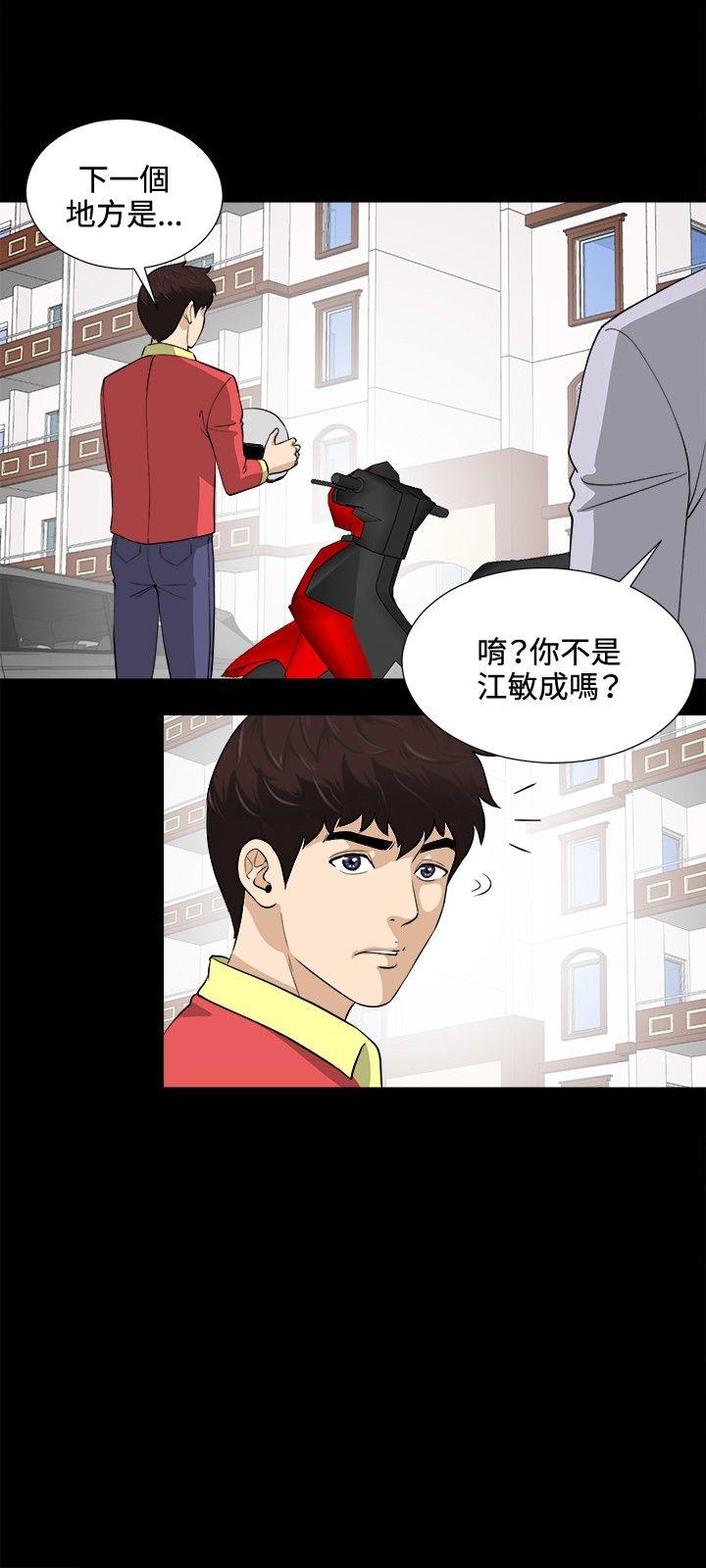 最终话 第 6 页