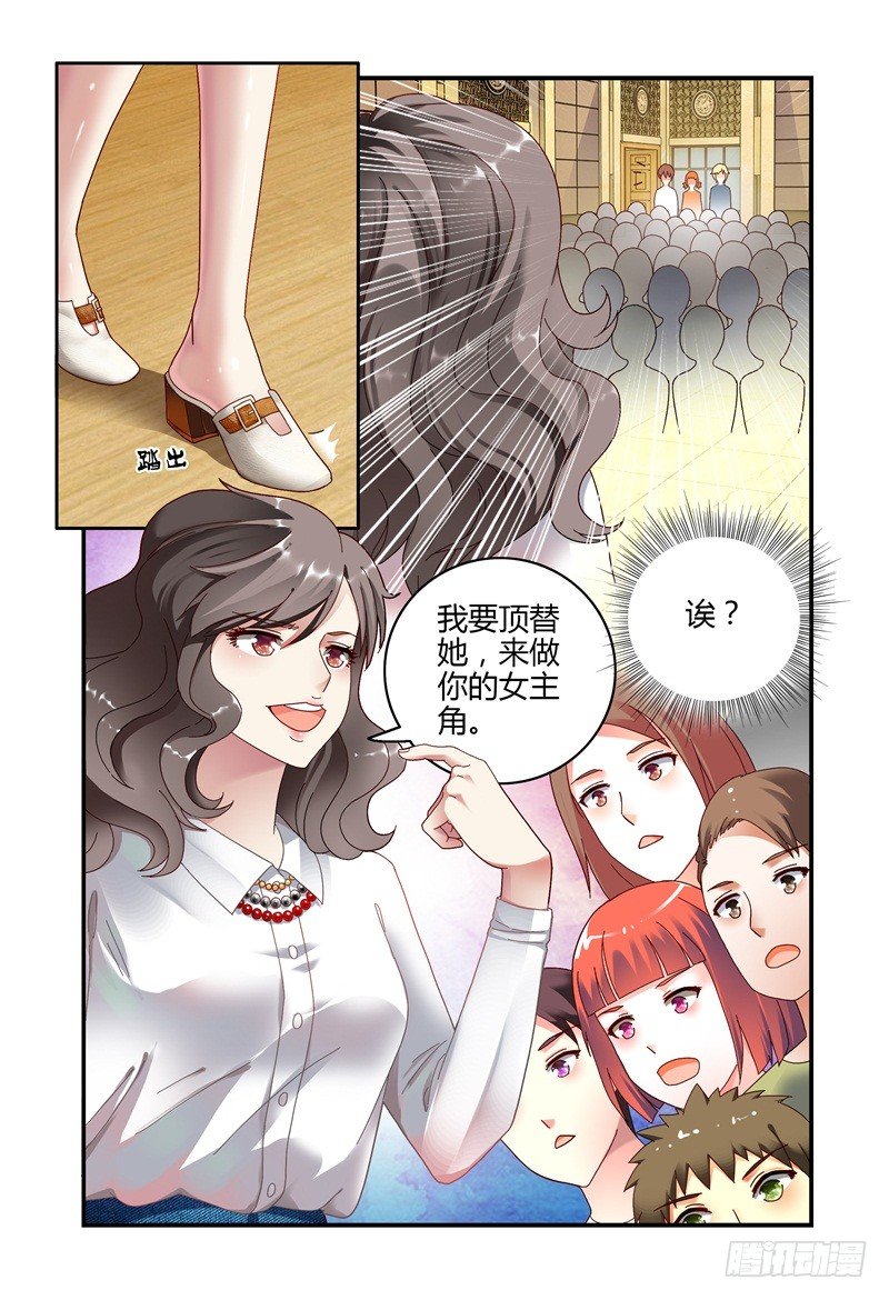 050危险的挑战 第 8 页