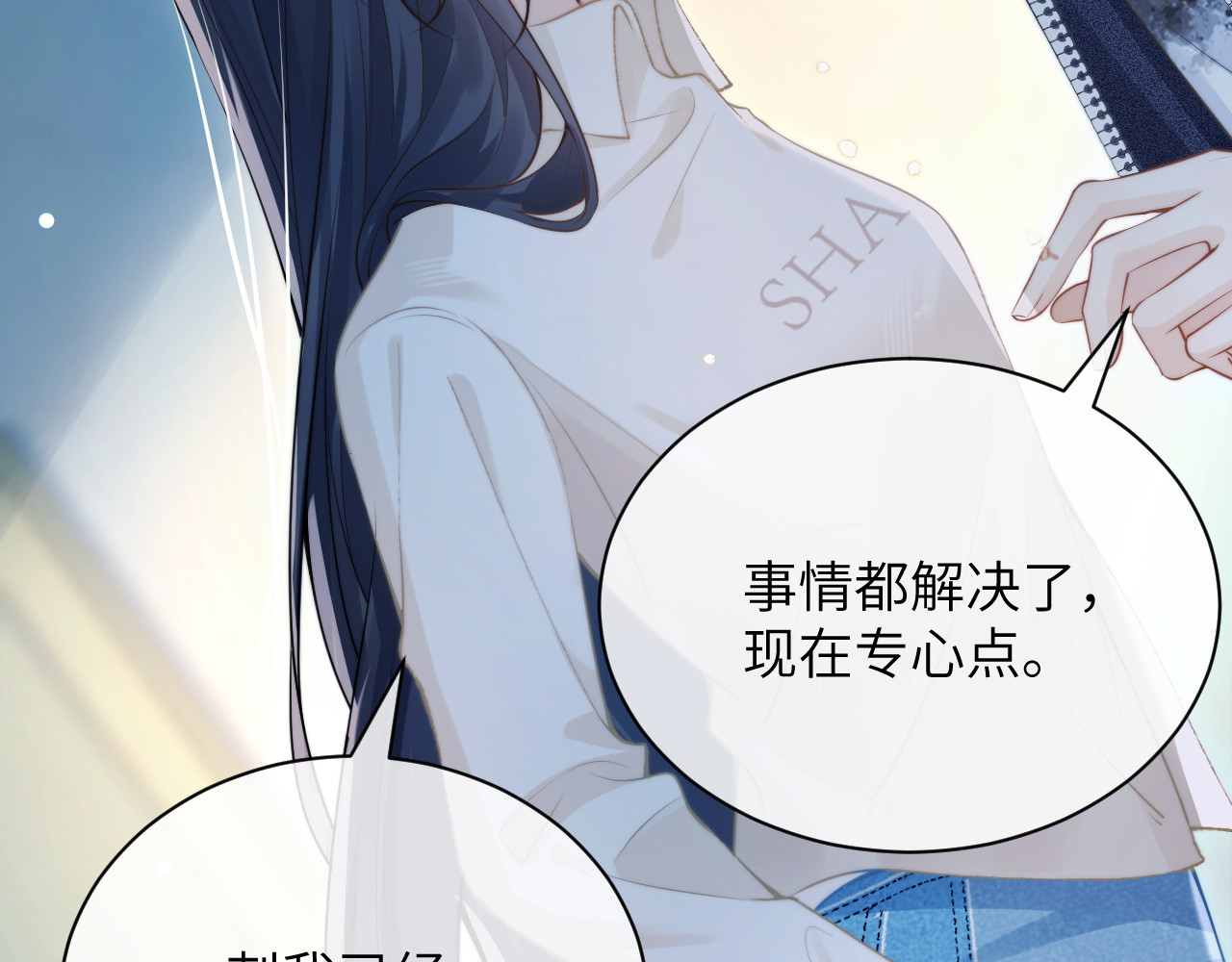 第11话 阻拦 第 50 页