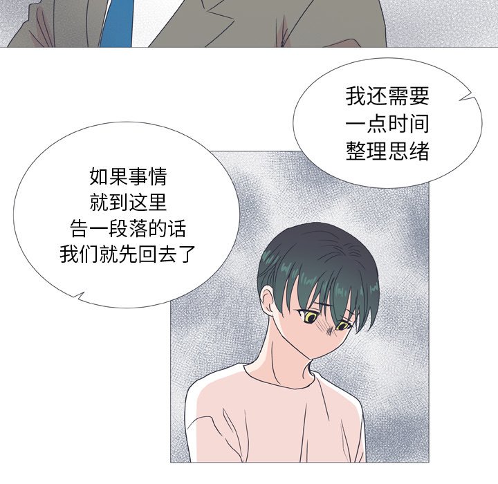第28话 第 17 页