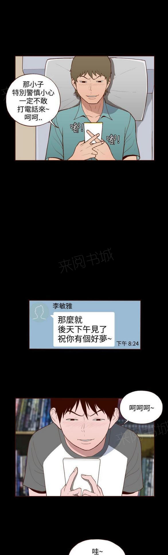 第14话 第 11 页