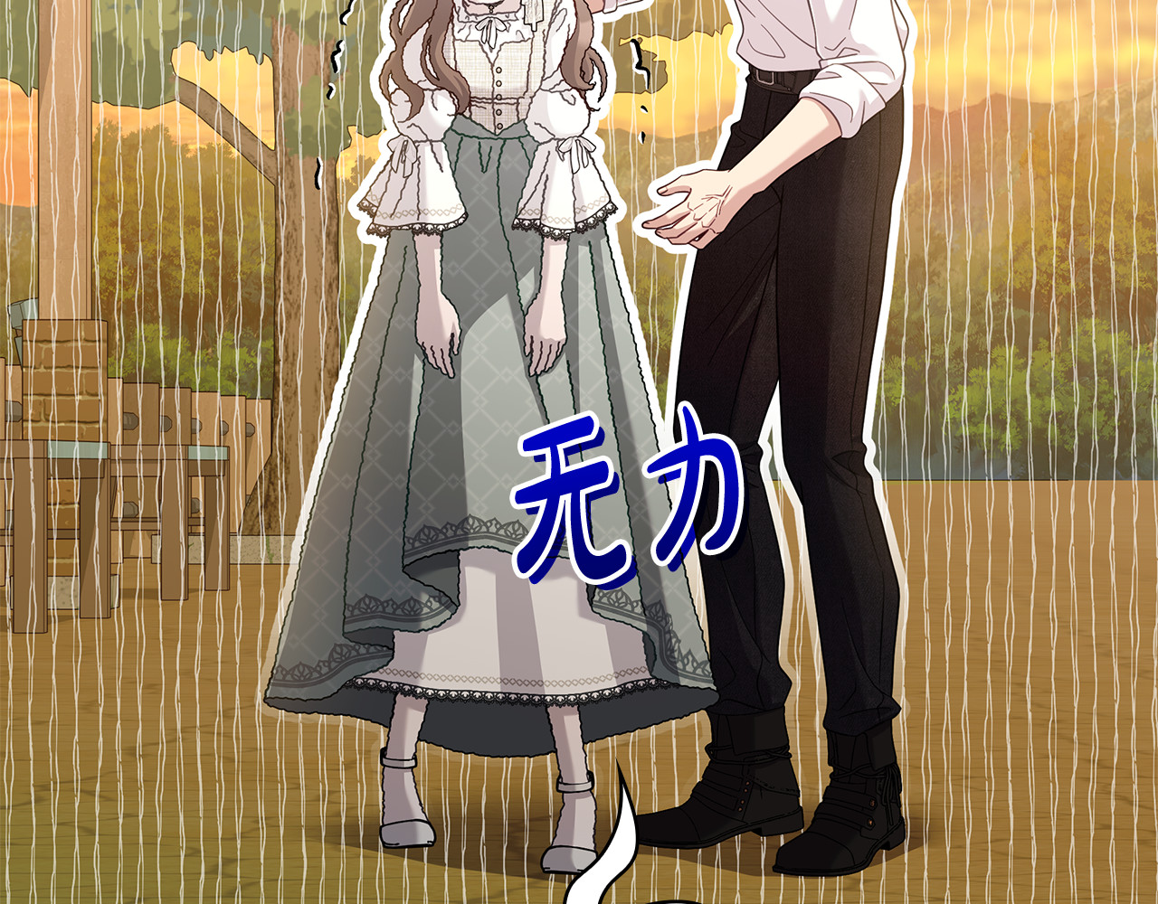第40话 继续继续 第 148 页