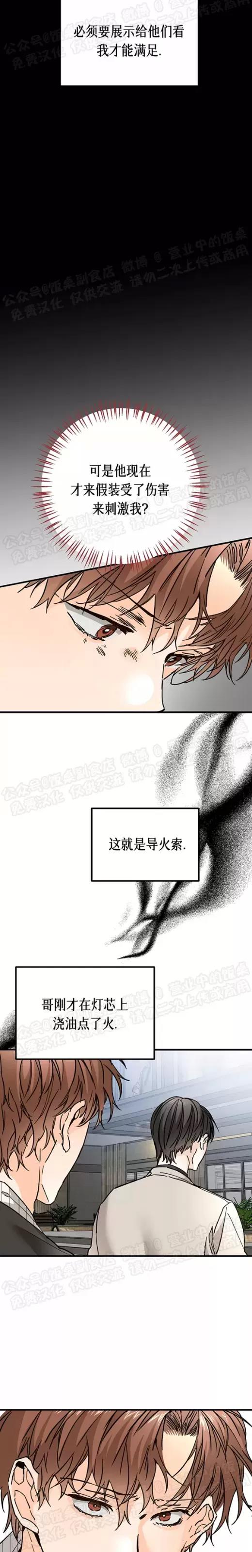 第25话 第 20 页