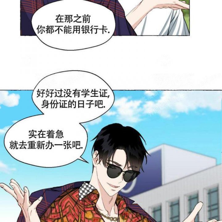 第64话 就今天吧 第 13 页