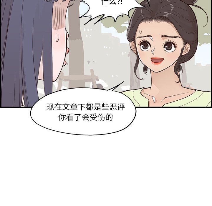 第175话 第 40 页