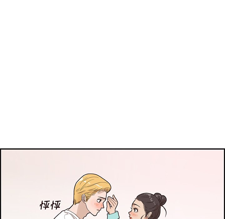 第69话 第 78 页