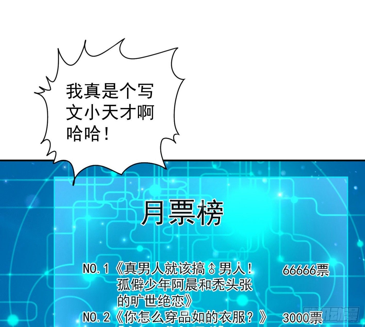 12 最佳场所：女澡堂 第 3 页