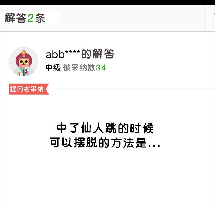 第21话 第 75 页