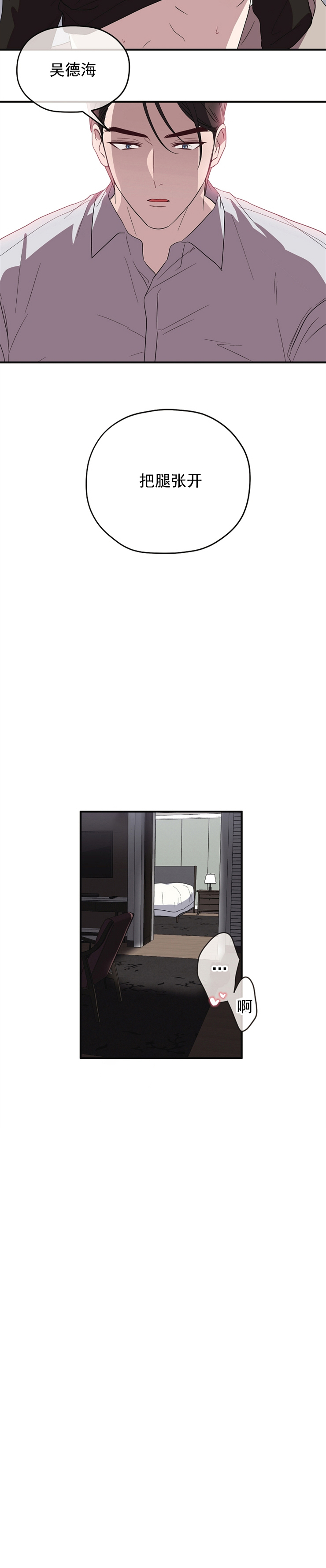 第78话 第78话 第 7 页