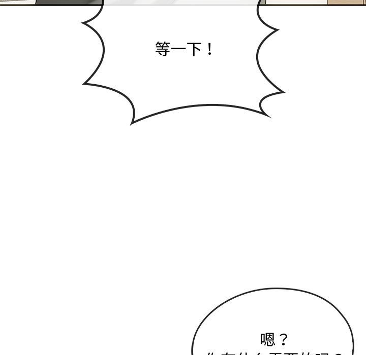 第21话 第 86 页