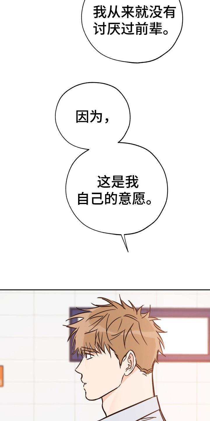 第134话 从不后悔 第 14 页