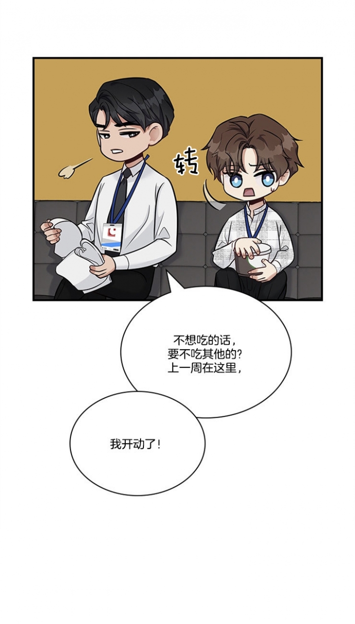 第53话 第53话 第 10 页