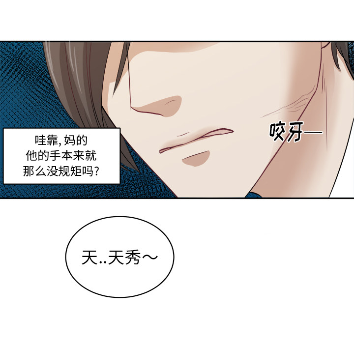 第2话 第 24 页