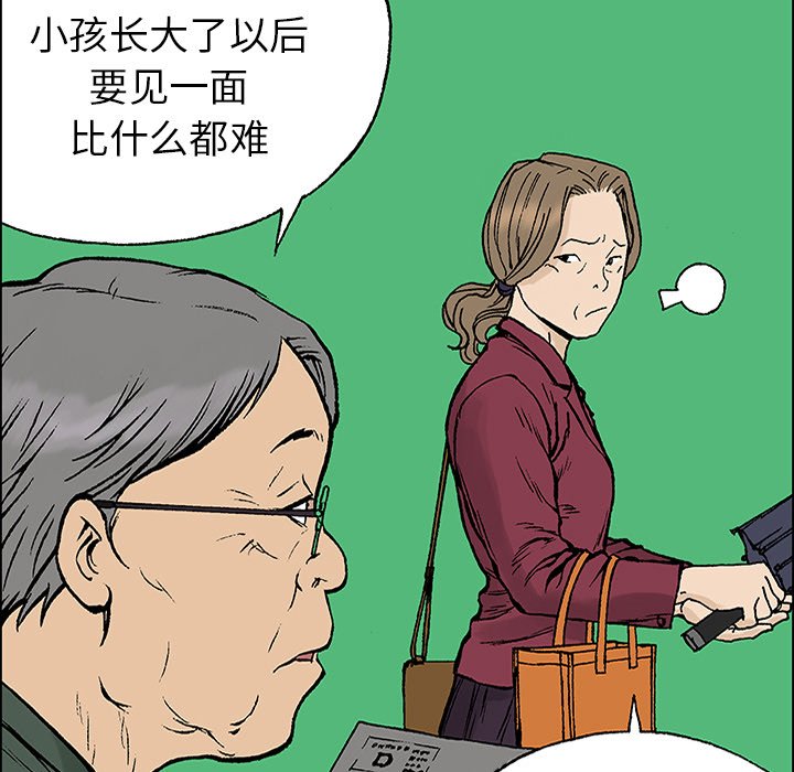 第23话 第 75 页