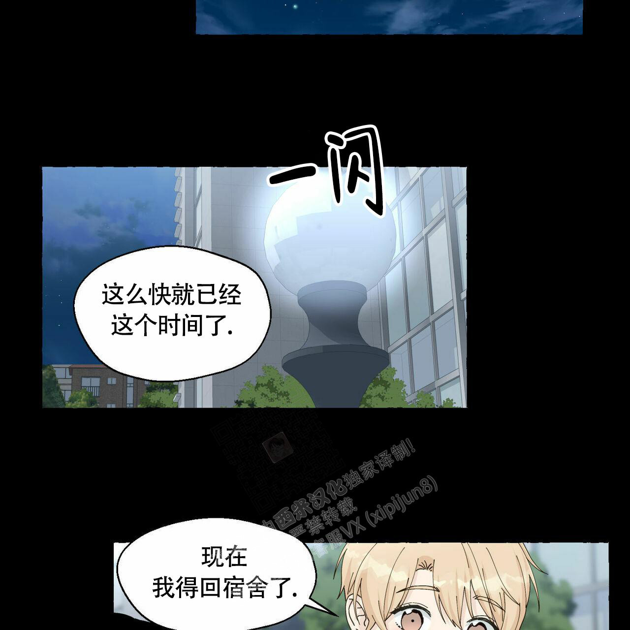 第94话 带给他幸福 第 40 页