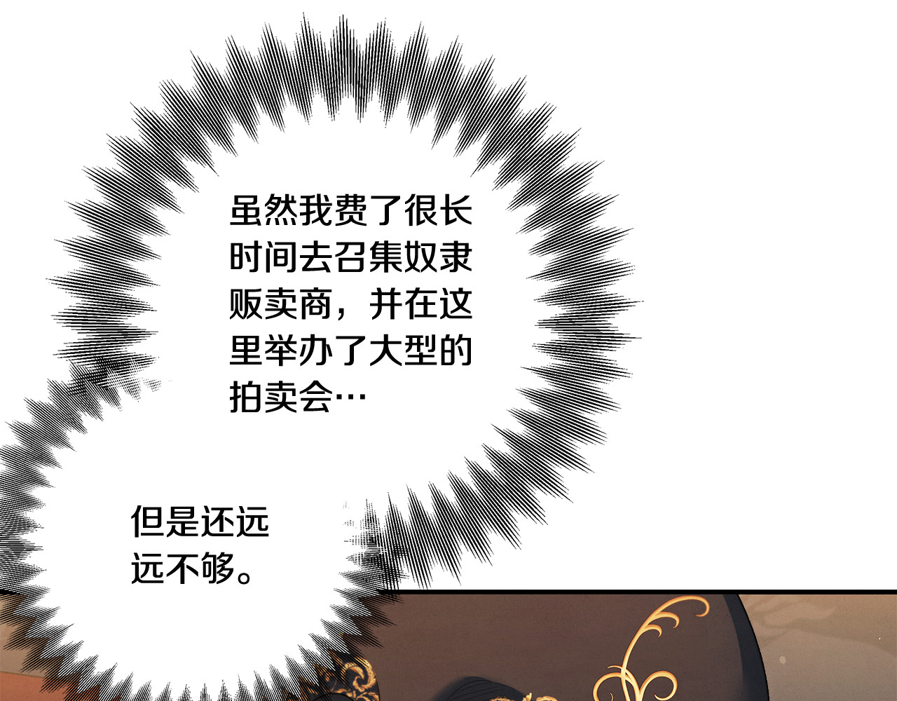 第30话 如此执着 第 56 页