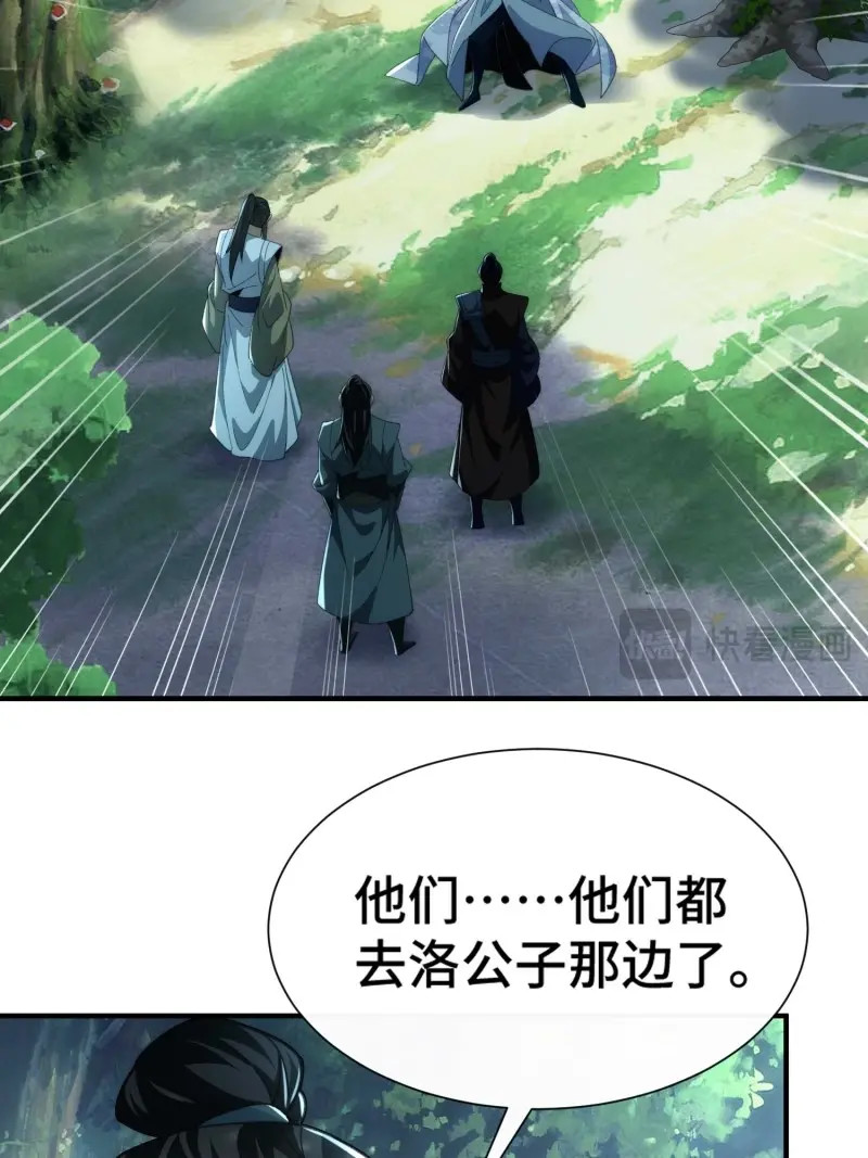 第55话 第五十二话 老邻居 第 12 页