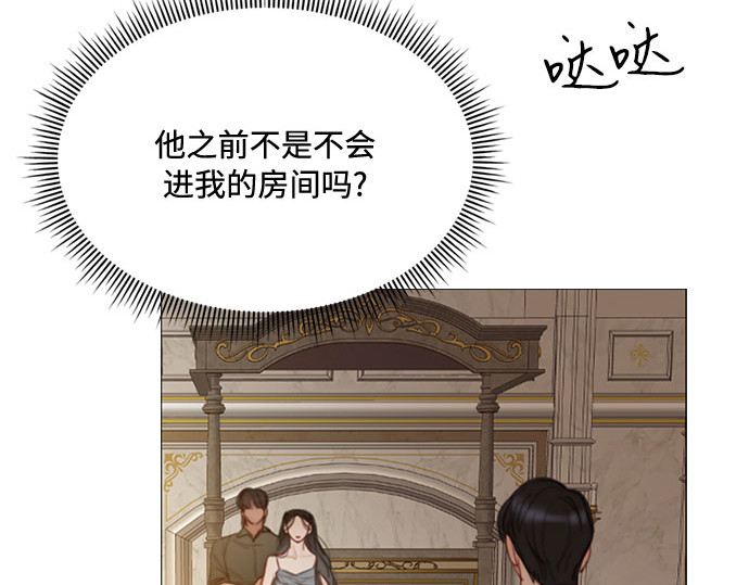 第7话 琉璃花园（3） 第 173 页
