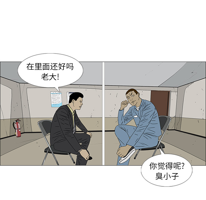 第47话 第 79 页