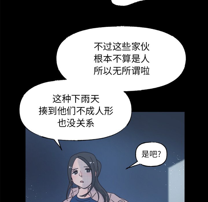 第59话 第 44 页