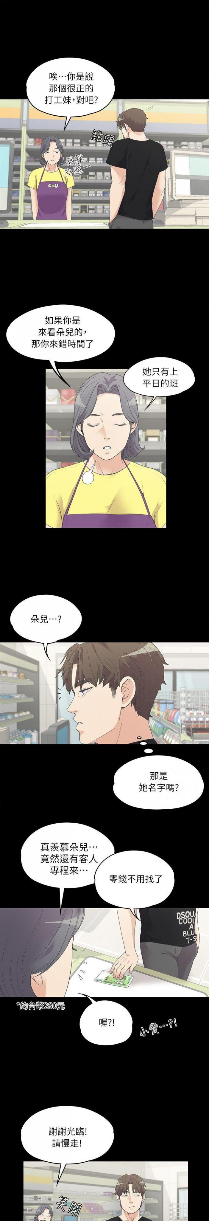 第7话 第 18 页