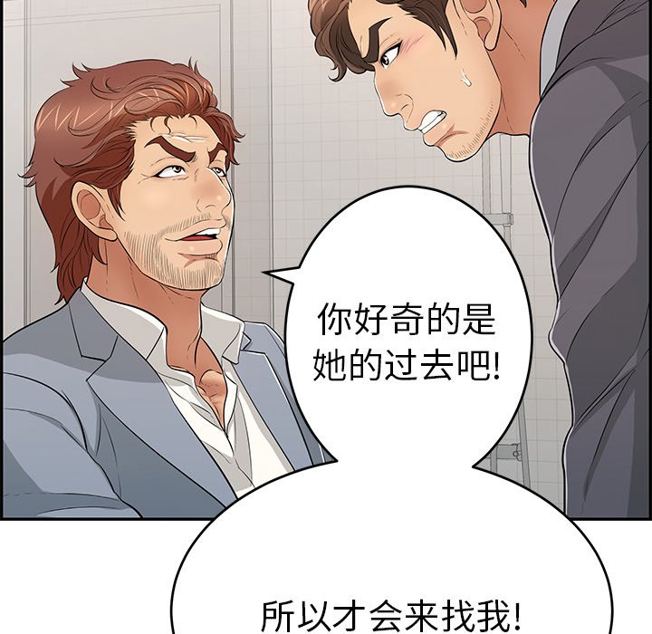第104话 第 103 页