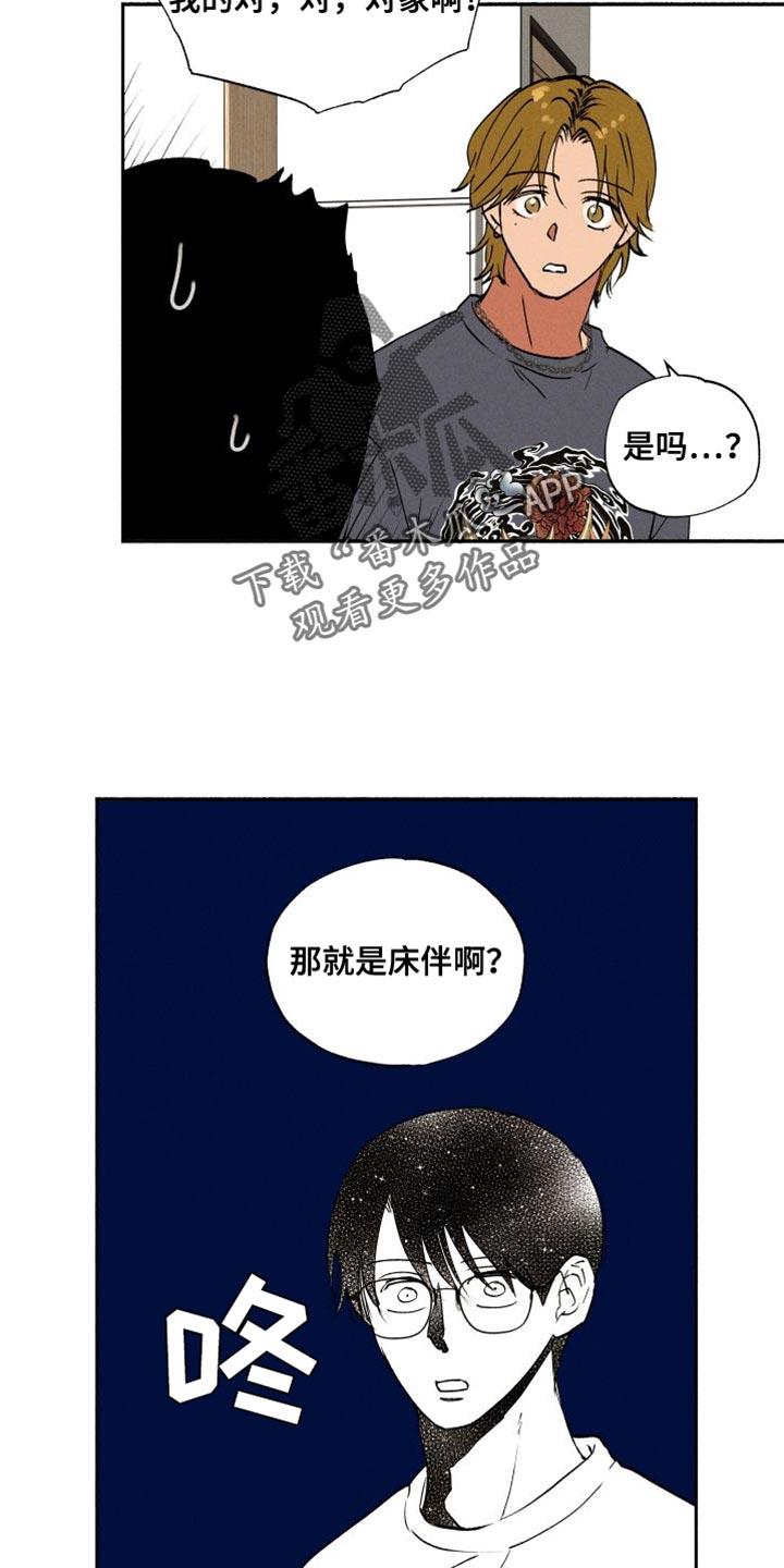 第39话 我相信你能做好 第 9 页