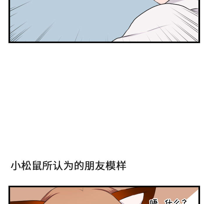 第2话 第 65 页