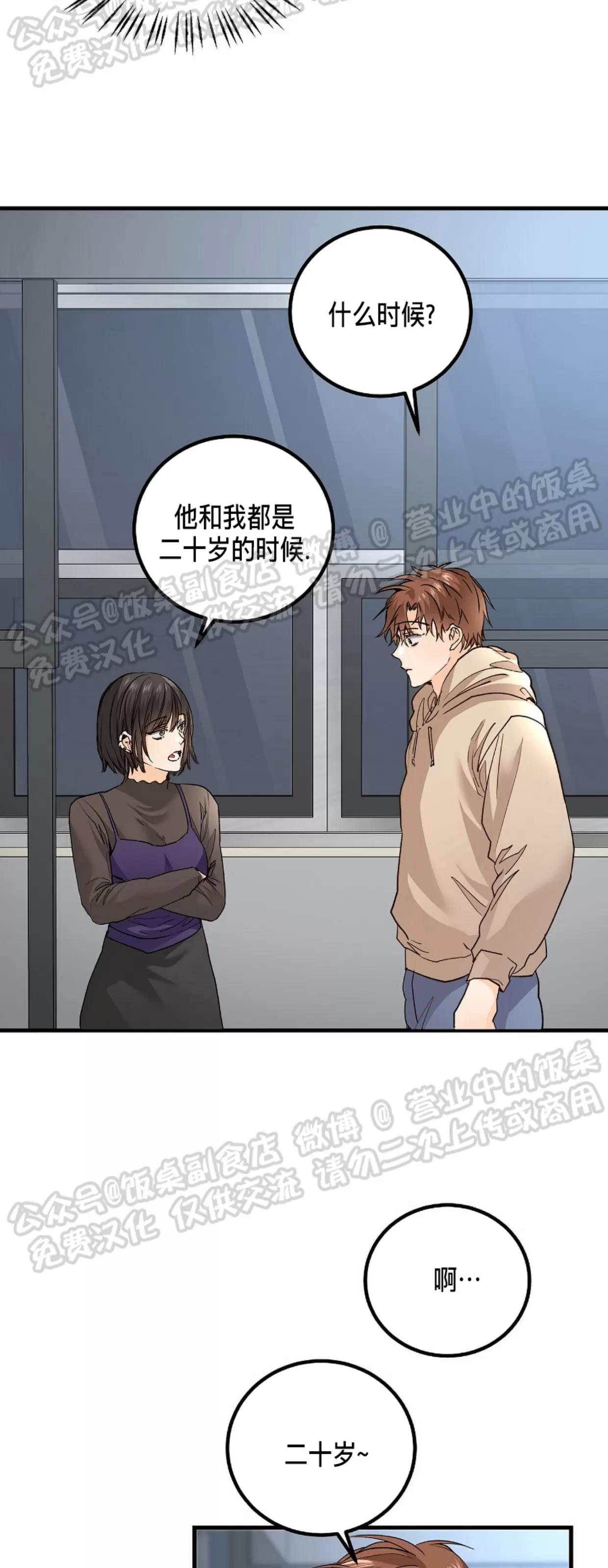 第07话 第 3 页