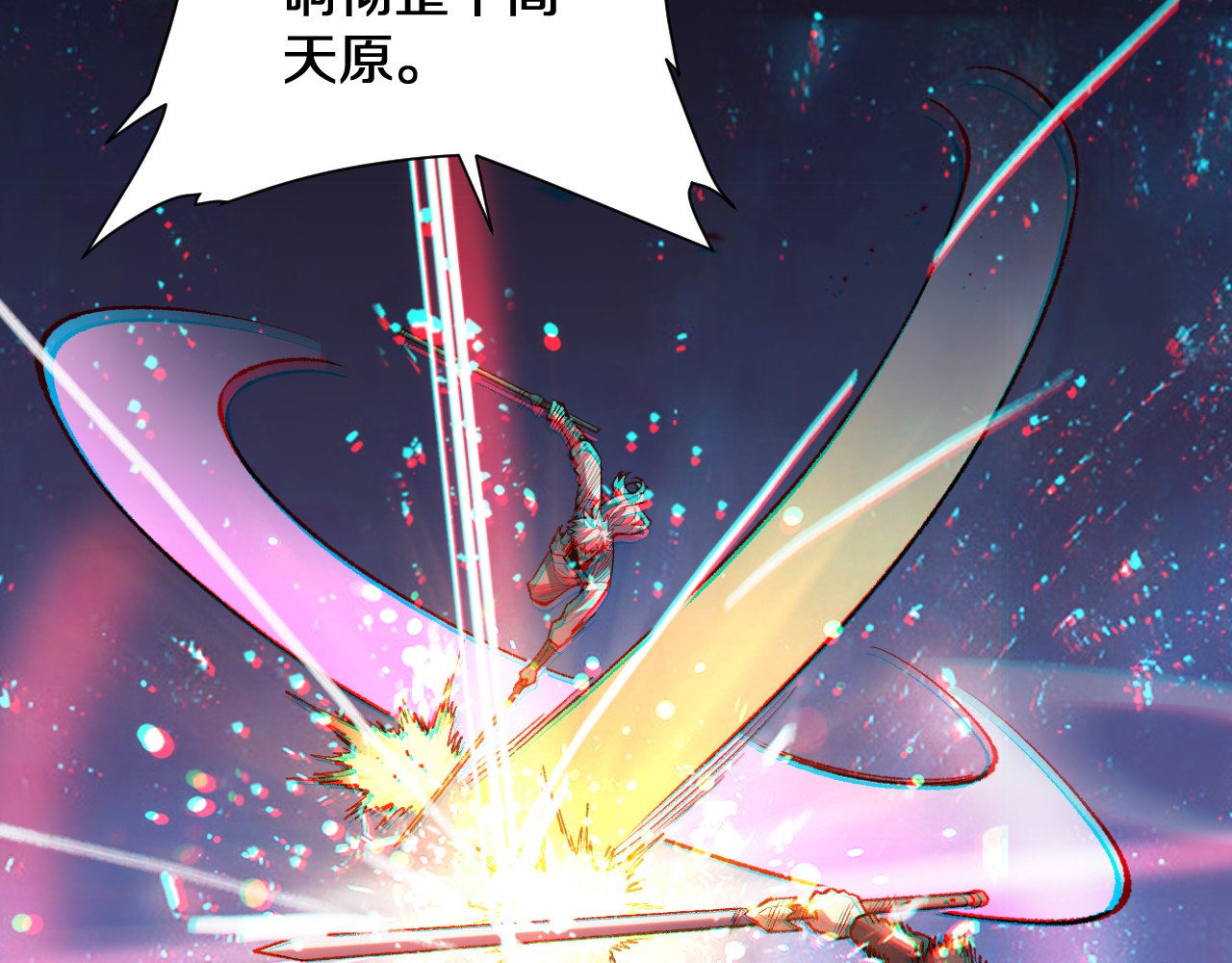 第16话  虫子，你惹怒我了！ 第 32 页