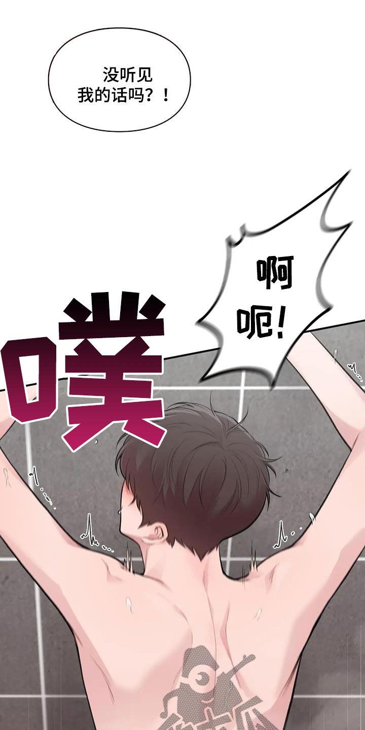 第44话 最后一件事 第 29 页