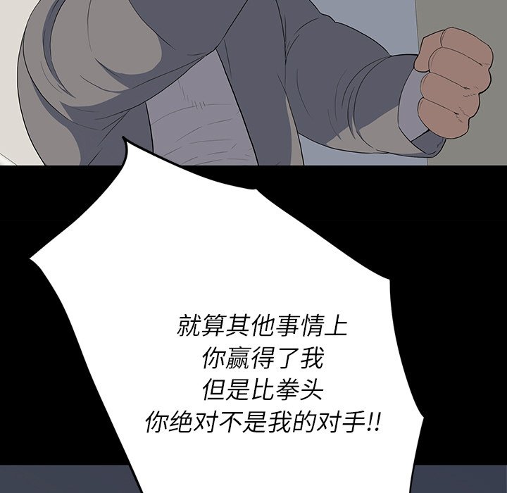 第 15 话 第 53 页