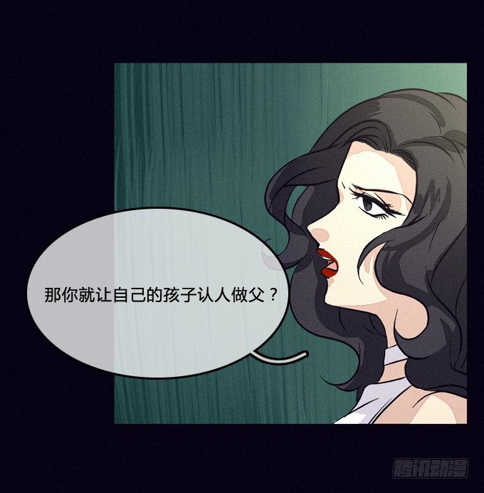 隐情 第 9 页