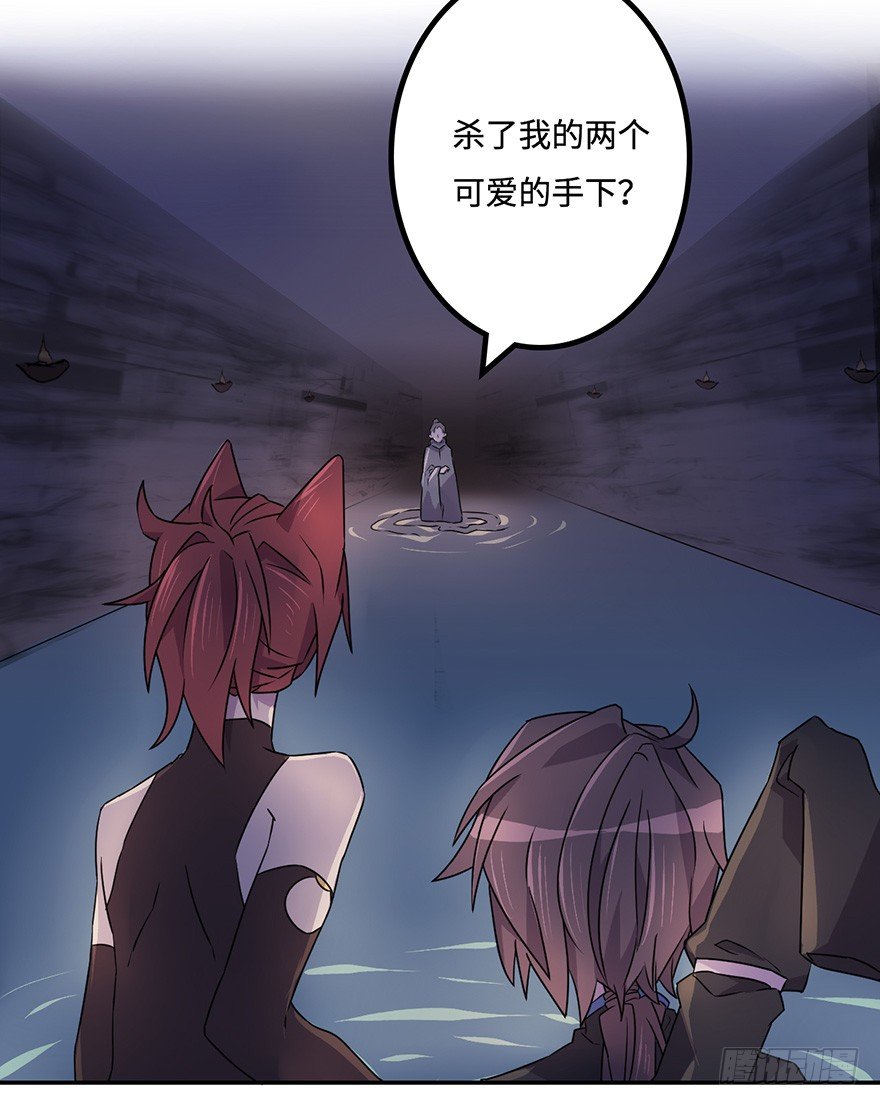 乌蛊门 第 5 页