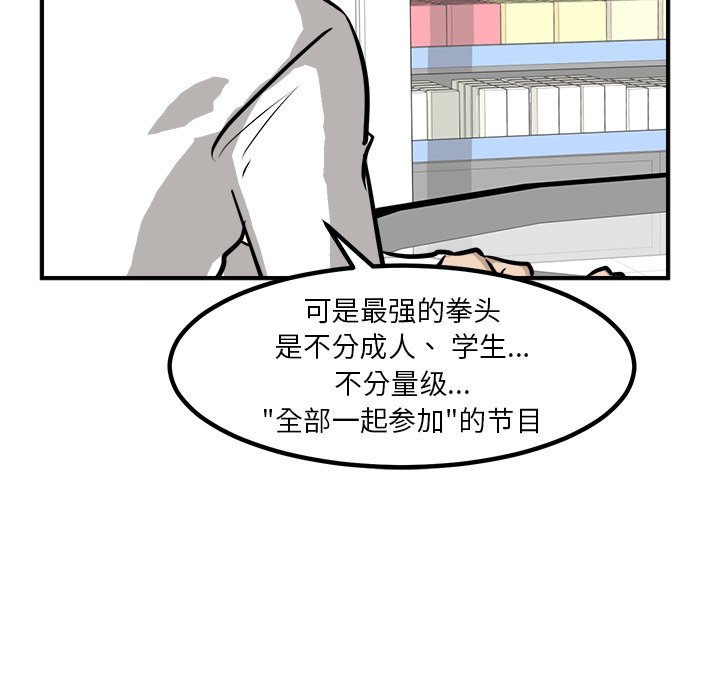 第96话 第 25 页