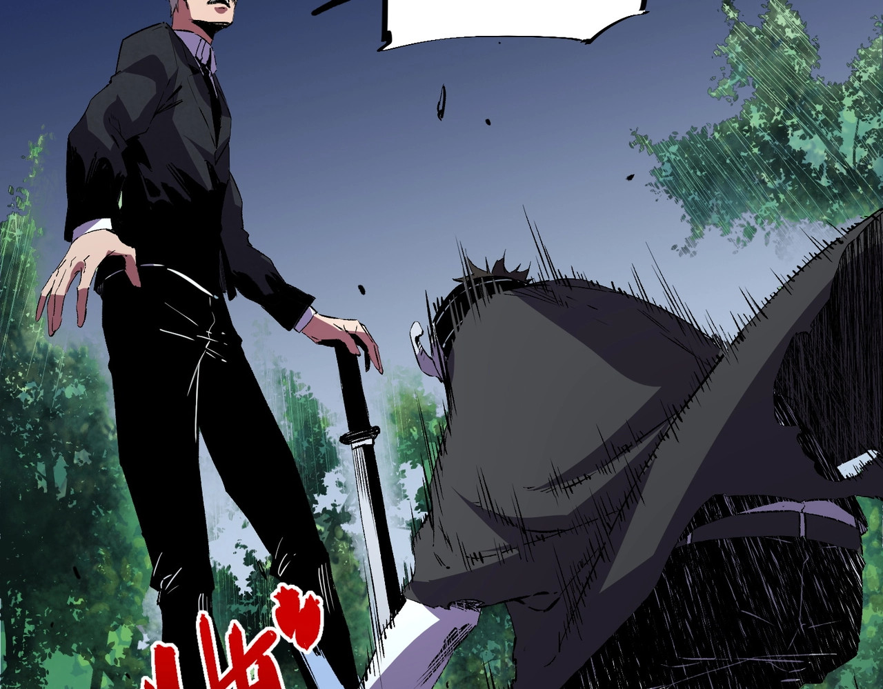 第57话 第三职业天赋解锁！ 第 43 页
